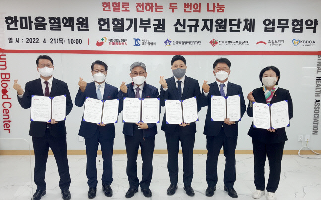 한마음혈액원과 헌혈기부권 협약을 맺은 희망브리지 김정희 사무총장, “기부와 헌혈을 연결해 나눔 문화의 영역을 넓혔다”