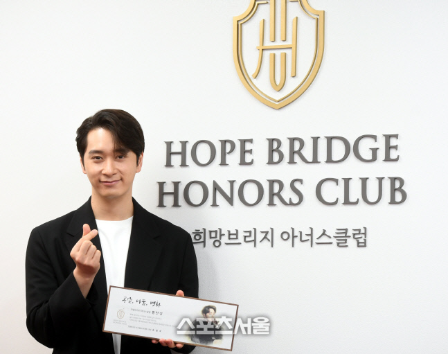 [포토] 2PM 황찬성, 고액기부 아너스클럽 가입