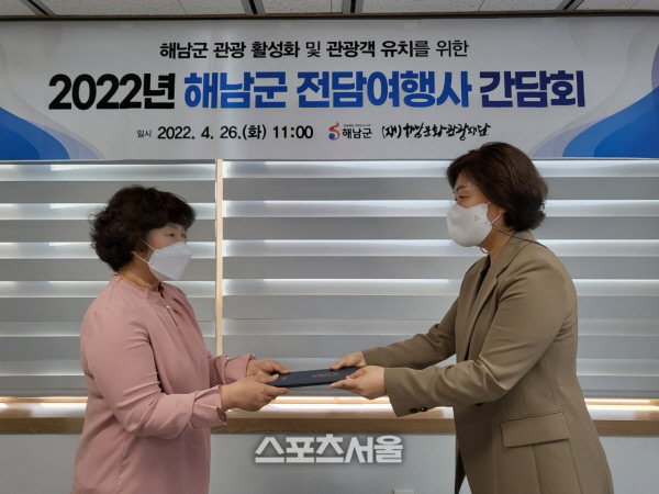 해남군, 전담여행사 지정 관광객 유치 나서