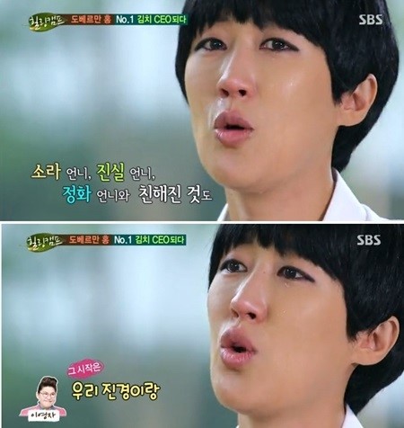 힐링캠프 홍진경, 고 최진실 언급 정말 좋은 언니였다