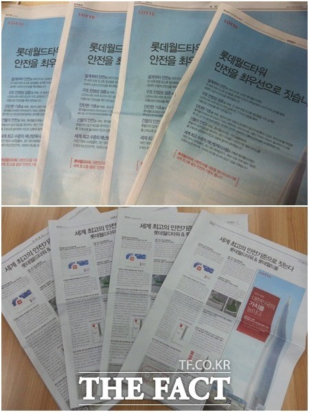 초조한  롯데, 제2롯데월드 광고로 안전성 강조…효과는 ?