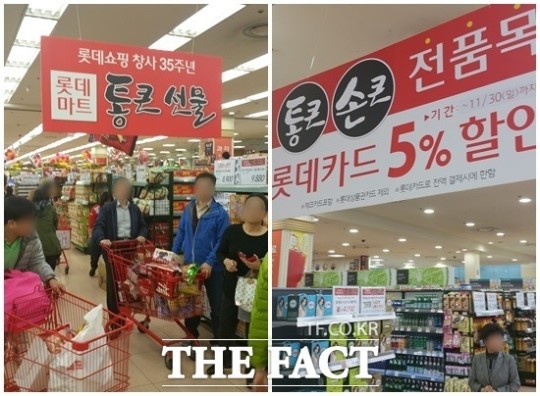 [TF현장] 롯데마트, 그들만의 통큰 행사?…소비자 빈축