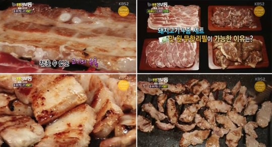 생생정보통 1만원에 4종류 돼지고기 무한리필… 어디야?