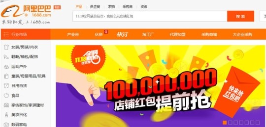 알리바바, 하루 만에 10조원 매출 독신자의 날이 무엇이길래?