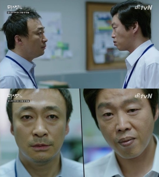 미생 박 과장, 거침없는 성희롱에 오상식 분노