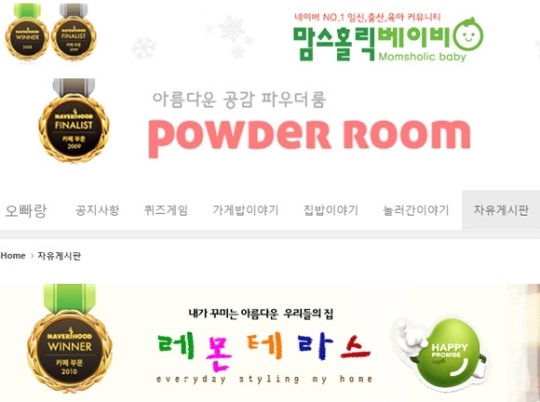 여자들이 좋아하는 그곳 맘스홀릭·파우더룸·오빠랑·레몬테라스