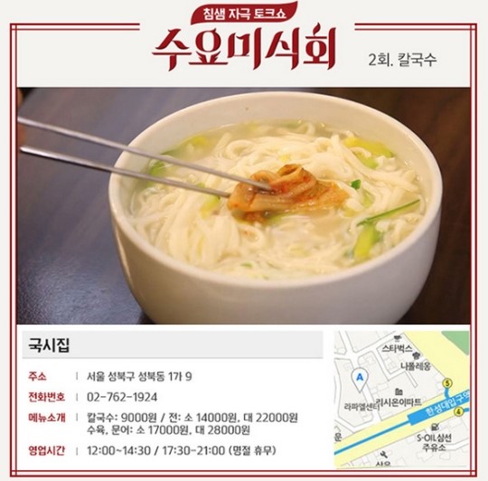 성북동 국시집, 칼국수 한 그릇에 9000원 얼마나 맛있길래