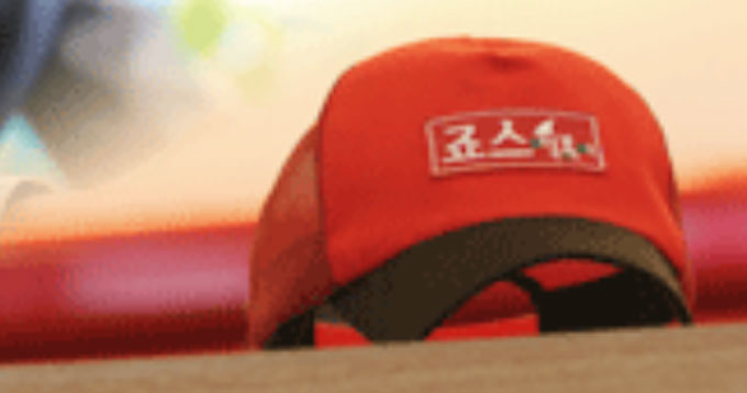 생활의 달인 떡볶이…서울 3대 떡볶이, 죠스! 갑질 논란 왜?
