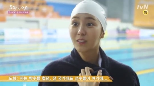 호구의 사랑 유이, 수영 선수 뺨치는 실력 공개