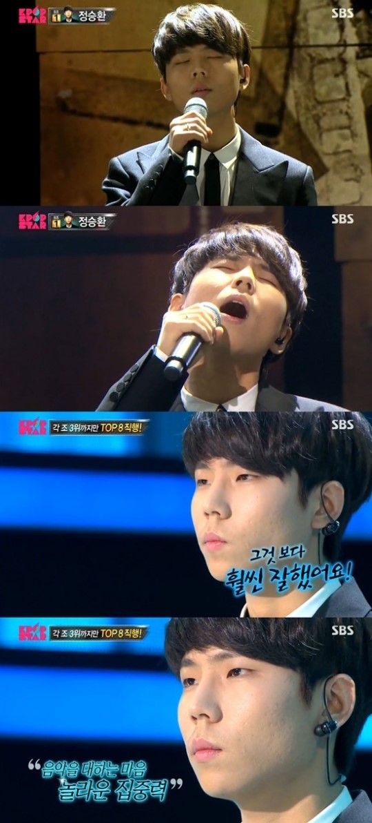 정승환-케이티킴! 우승후보 급부상