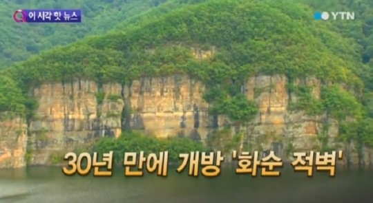 화순적별 버스투어 재개…천하절경 볼 수 있다!