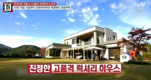 이영애 집 재조명, 고품격 대지만 400평!