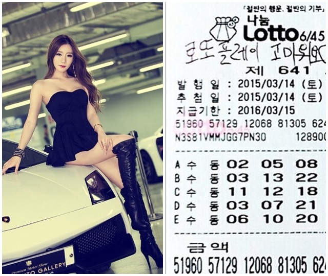레이싱모델 한지은, “나 로또 2등 당첨된 여자야”
