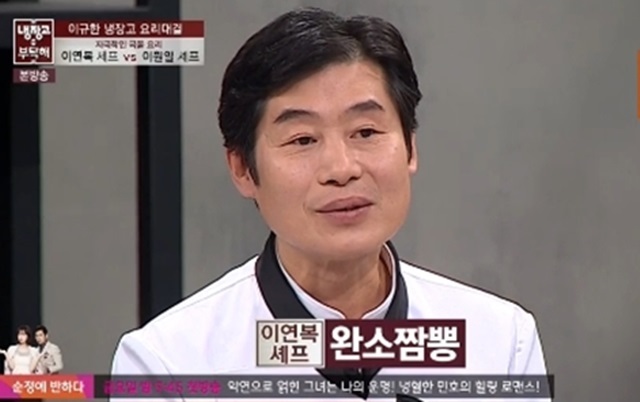 이연복 셰프, 주 종목은 짬뽕 아닌 탕수육?