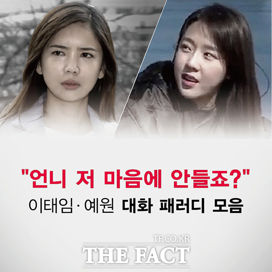 예원 패러디! 치킨 버전 최고 인기