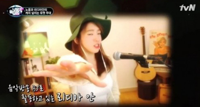 리디아 안 누구? 너의 목소리가 보여 숨은 진주