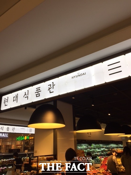 현대百 디큐브시티 40대 쇼핑테마로 거듭난다