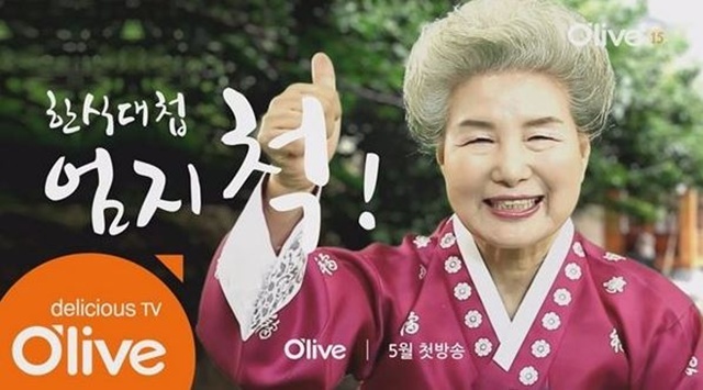 한식대첩3 심사위원 심영순은 누구?