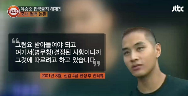 유승준 방송 사고! 신현원프로덕션 홍보 효과 누렸다?