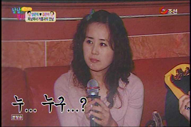 남남북녀김은아 과거 모습 보니 누구세요?