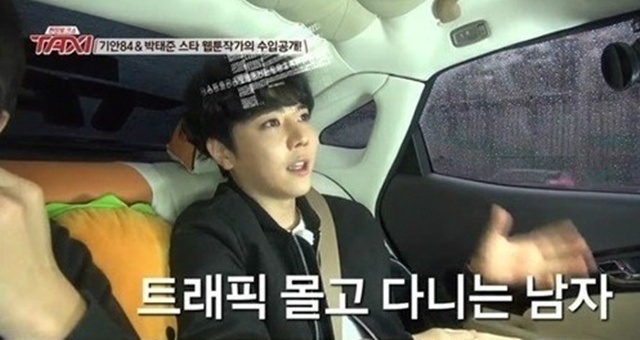 박태준, 외모지상주의로 광고 수익만 1000만 원!
