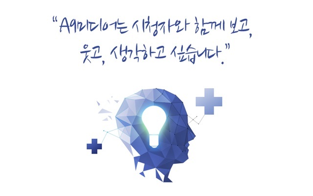 에이나인-김종학 프로덕션 합병 6월 말 결정