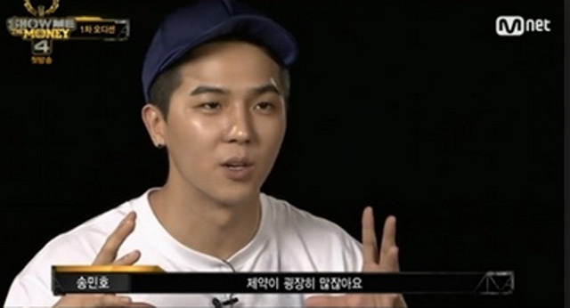 송민호, 발라드 그룹 비오엠으로 데뷔했다!