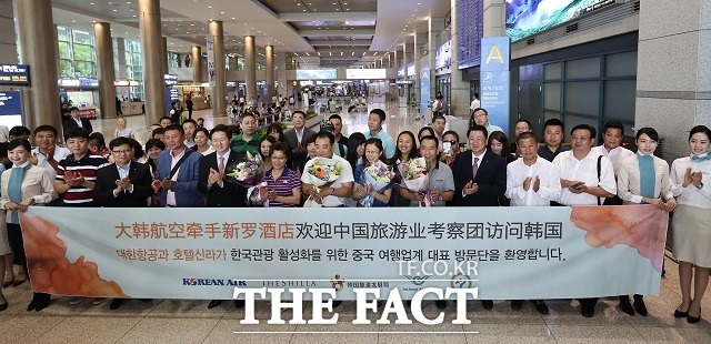 대한항공- 호텔신라, 유커 유치  관광 팸투어 실시