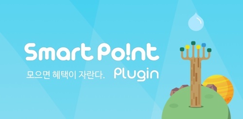 ㈜스마트포인트, 모바일 종합 리워드 광고 플랫폼 ‘Smartpoint’ 오픈