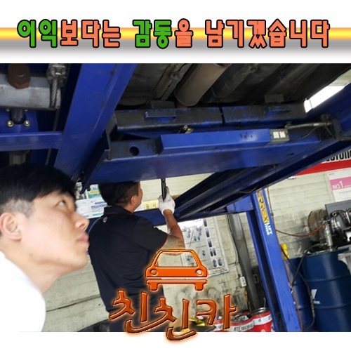 고객과의 분쟁과 불만이 없는 중고차매매사이트, 성남·용인중고차 ‘친친카’의 비결