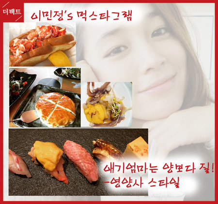 [TF 먹방탐구] 아이유는 이슬만 먹는다? 스타들 먹스타그램 분석