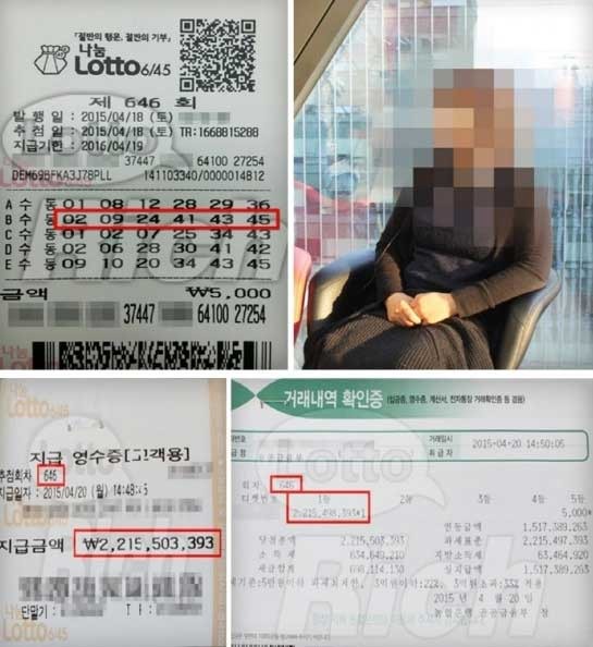 로또 1등 세탁소 부부 로또 1등 비결은?