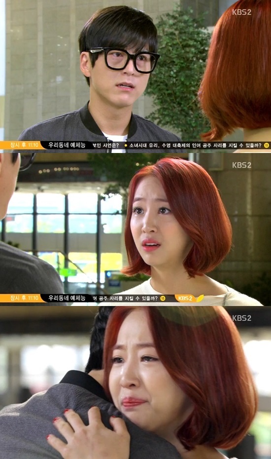 별난 며느리 류수영♥다솜, 눈물로 이별…다시 만나자