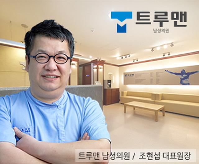 [칼럼] 성기확대수술, 실질적이고 자연스러운 효과 얻으려면?