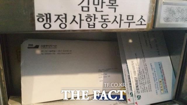 [TF탐사 ②] 뭐가 그리 급했나? 김만복 합동사무소 텅텅