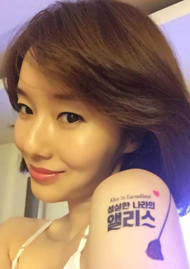 성실한 나라의 앨리스 이정현, 어깨 위 문신 개봉기념 타투