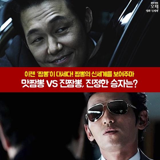 [오때 카드뉴스] 짬뽕라면의 신세계 맞대결! 맛짬뽕 vs 진짬뽕