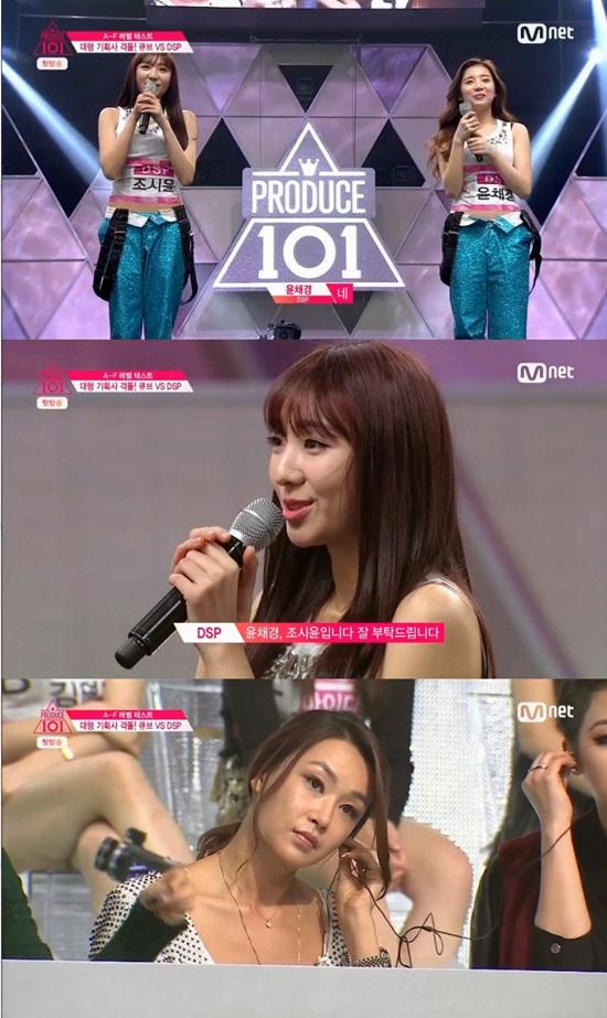 카라 동생그룹 퓨리티, 프로듀스 101 출연했지만 혹평