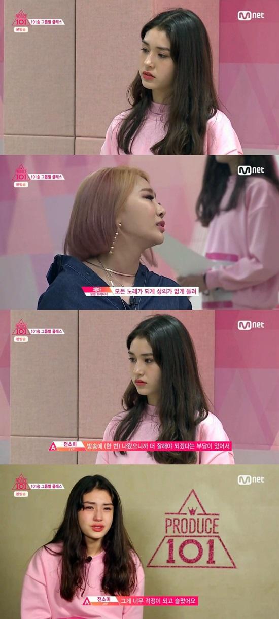 프로듀스101 전소미 건들건들 성의없다…제아 돌직구