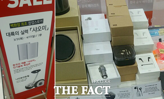 [TF현장] 국내 백화점에 나타난 샤오미 ‘싼 맛에 눈길 가네!’