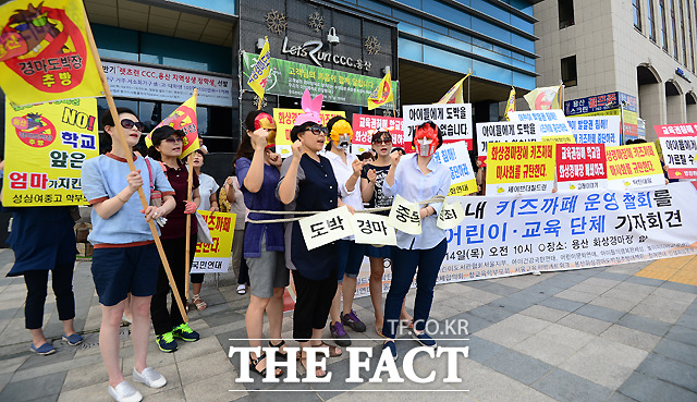 [TF포토] 용산화상경마장 철회 촉구 기자회견, 도박에서 아이들 보호해요!