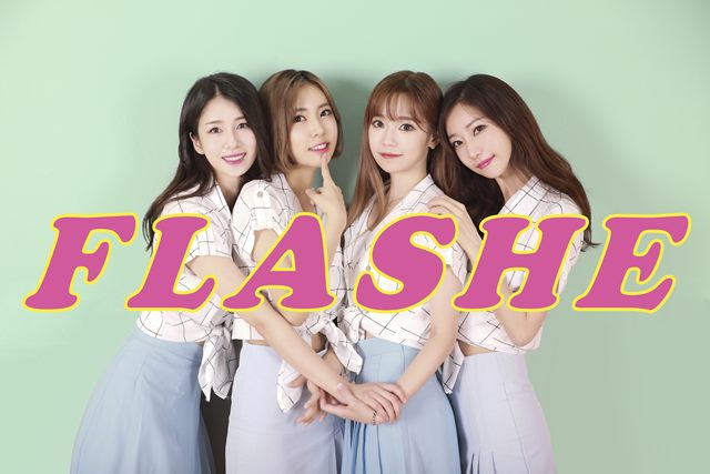걸그룹 플래쉬, 여름 시즌송 이쁜걸 컴백 발랄