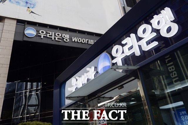 우리은행, 과점주주 방식으로 지분 판다 연내 민영화 청신호
