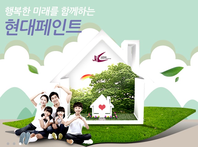 현대페인트 최대주주, 트로닉홀딩스로 변경