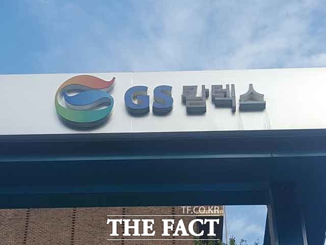 GS칼텍스, 3분기 영업이익 3272억 원 전년比 177.3% ↑