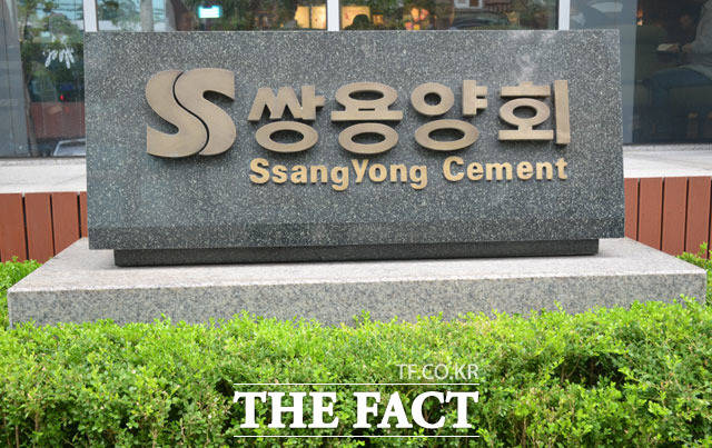  쌍용양회, 대한시멘트 2650억 원에 인수 계약 체결