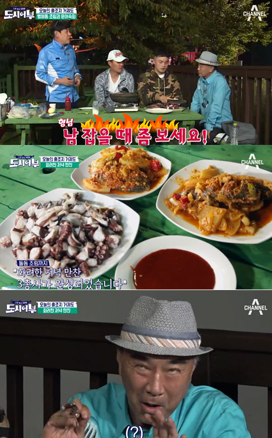  도시어부 낚시 이후 남자들의 수다, 그리고 화려한 만찬