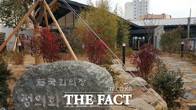  정의화 전 국회의장, 기념관 건립…19일 개관식