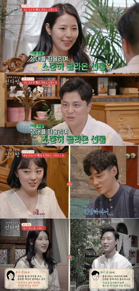  [TF다시보기] 선다방, 두 커플 매치 성공·6시 맞선 남녀 실패