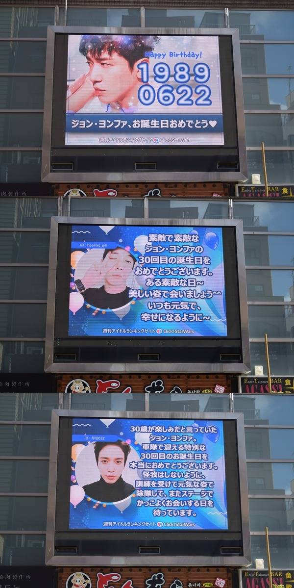  기다릴게…씨엔블루 정용화 생일 맞아 韓·中·日 팬들의 축하 메시지